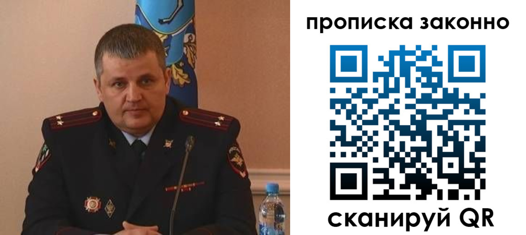прописка для школы в Оби