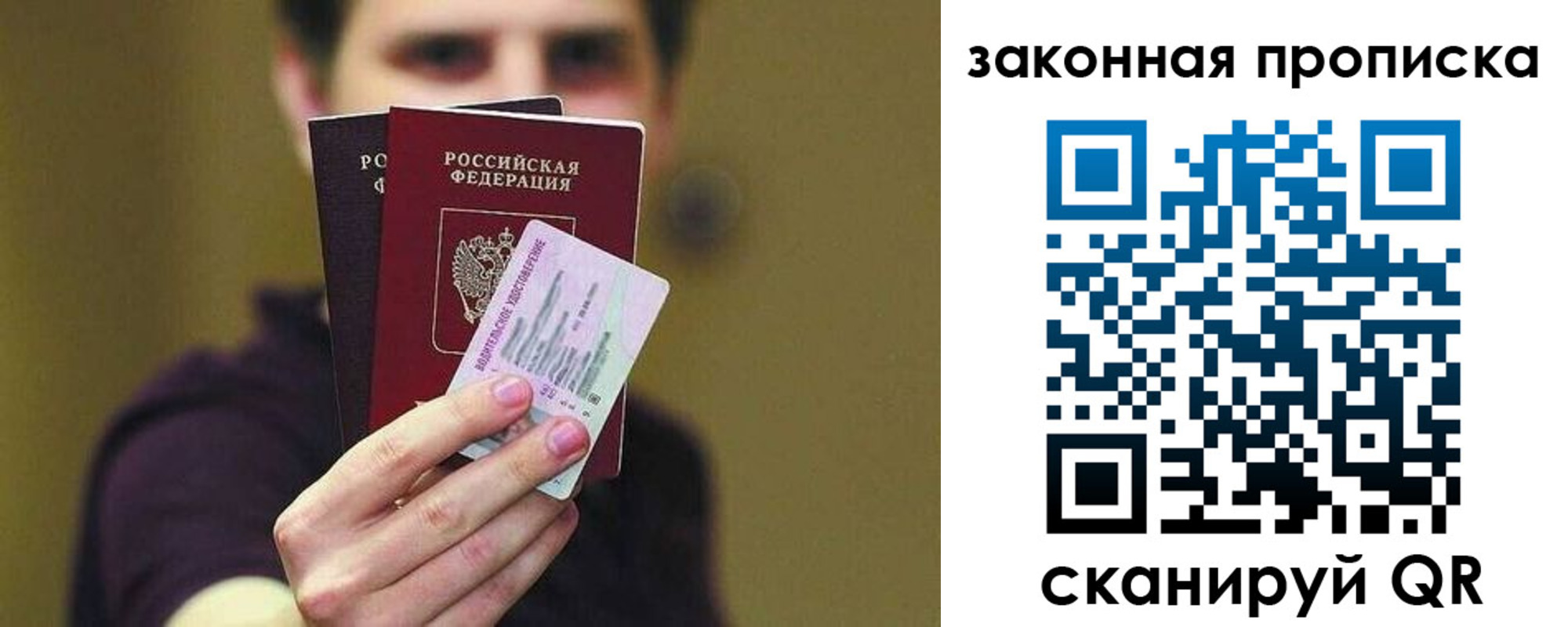 прописка для военкомата в Оби